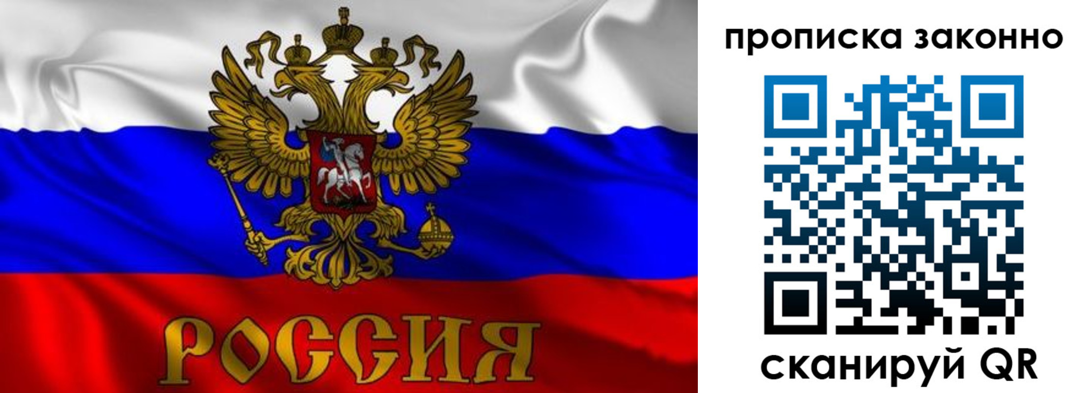 прописка паспорт в Алдане
