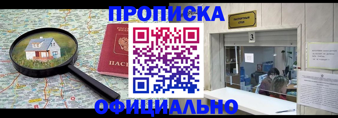 прописка иностранных граждан в Алдане