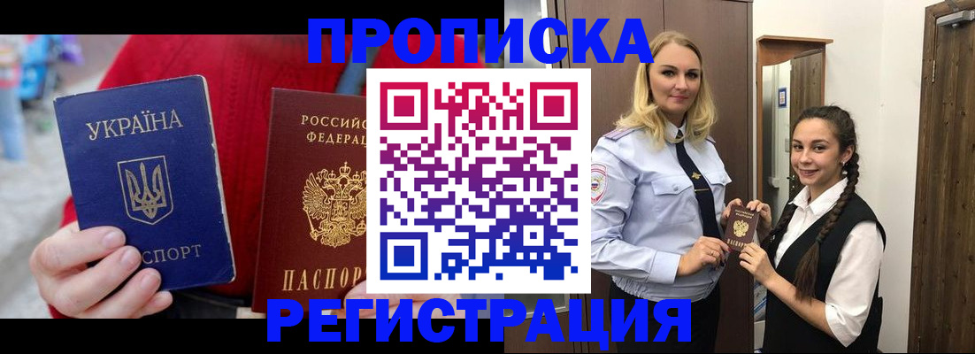 прописка для кредита в Алдане