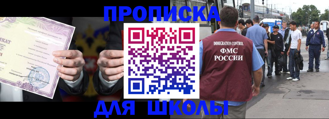 регистрация для дет. сада в Алдане